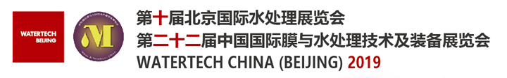第十屆北京國際水處理展覽會(huì)
