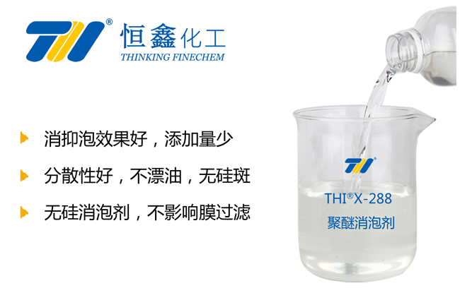 聚醚消泡劑的主要成分有哪些？ 