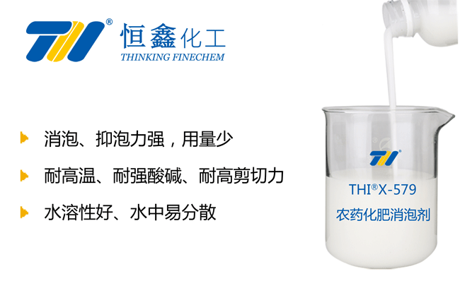 水溶肥消泡劑怎么選？ 